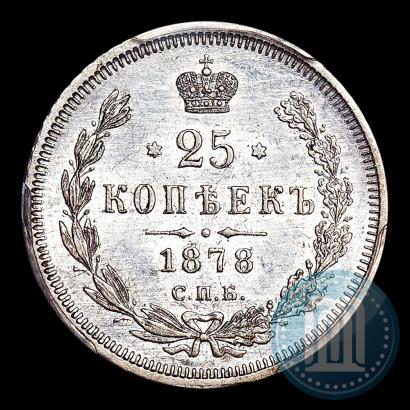 Picture 25 kopecks 1878 year СПБ-НФ 