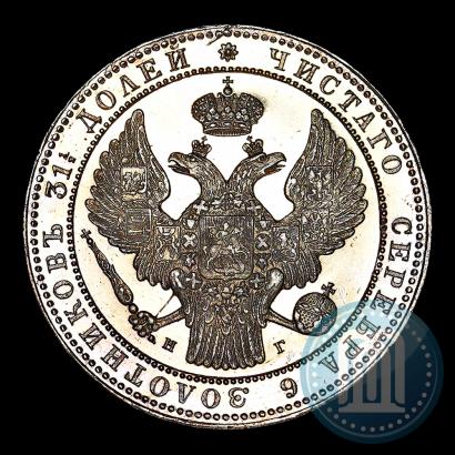 Фото 1,5 рубля - 10 злотых 1836 года НГ 