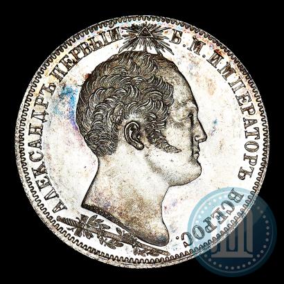 Picture 1 rouble 1839 year Н. CUBE F. "In memory of unveiling of memorial chapel at Borodino field"