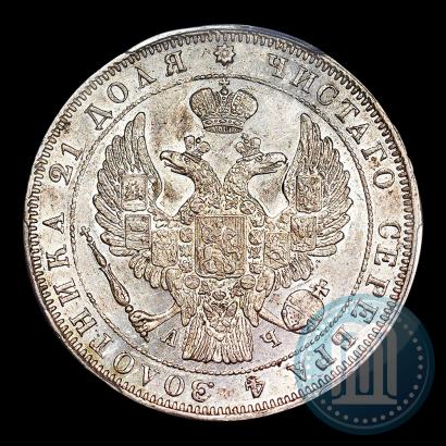 Picture 1 rouble 1843 year СПБ-АЧ 