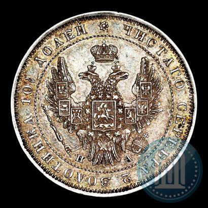 Фото Полтина 1851 года СПБ-ПА 