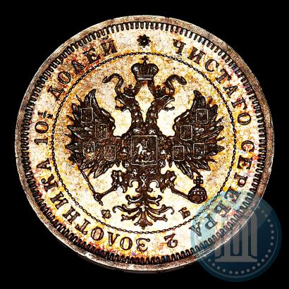 Фото Полтина 1859 года СПБ-ФБ 