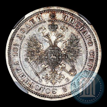 Picture Poltina 1860 year СПБ-ФБ 