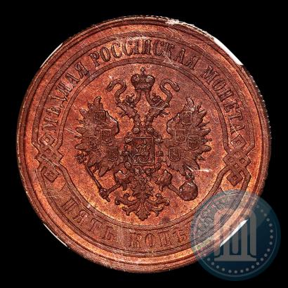Фото 5 копеек 1868 года ЕМ 