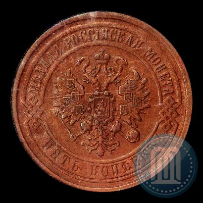 Фото 5 копеек 1869 года ЕМ 