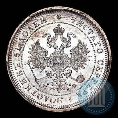 Фото 25 копеек 1878 года СПБ-НФ 