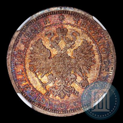 Фото Полтина 1880 года СПБ-НФ 