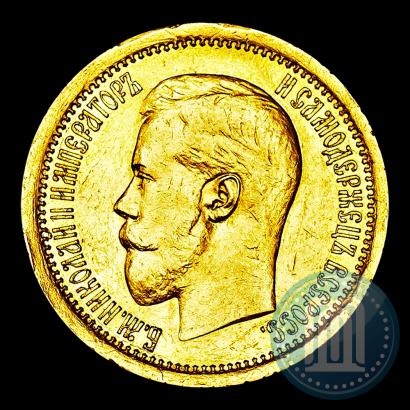 Picture Half-Imperial - 5 roubles 1895 year (АГ) 