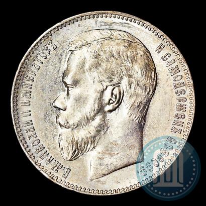 Picture 1 rouble 1898 year (АГ) 
