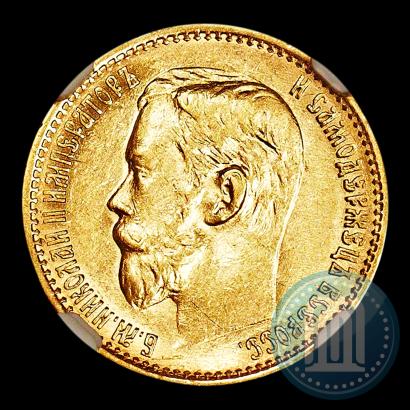 Picture 5 roubles 1899 year (ФЗ) 