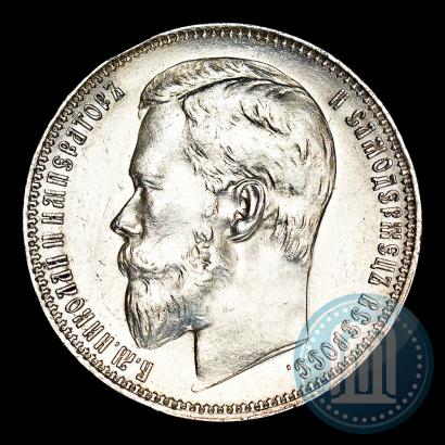 Фото 1 рубль 1899 года (ЭБ) 
