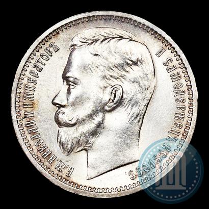 Picture 1 rouble 1912 year (ЭБ) 