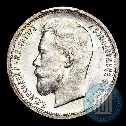 Picture 50 kopecks 1912 year (ЭБ) 