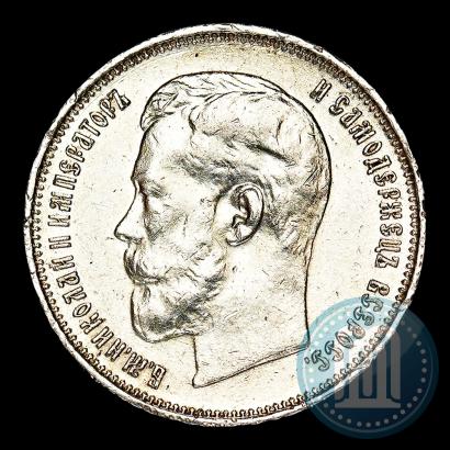 Picture 50 kopecks 1914 year (ВС) 
