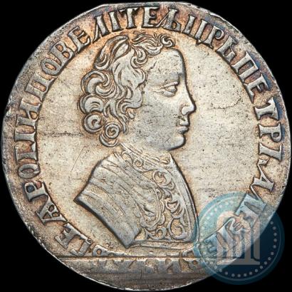 Picture 1 rouble 1705 year МД 