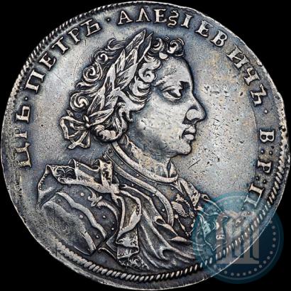 Picture 1 rouble 1707 year Н "Portrait by G. Gaupt"