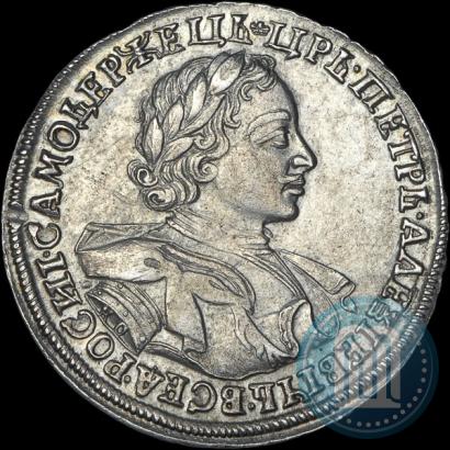 Picture 1 rouble 1720 year KO "Portrait in armour"