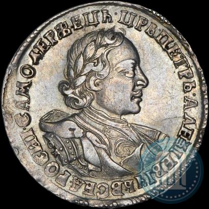 Picture 1 rouble 1720 year OK "Portrait in armour"
