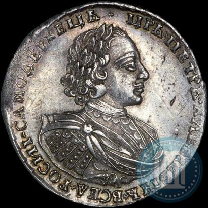Фото 1 рубль 1720 года  "Портрет в наплечниках"