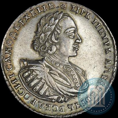 Фото 1 рубль 1721 года K "Портрет в наплечниках"