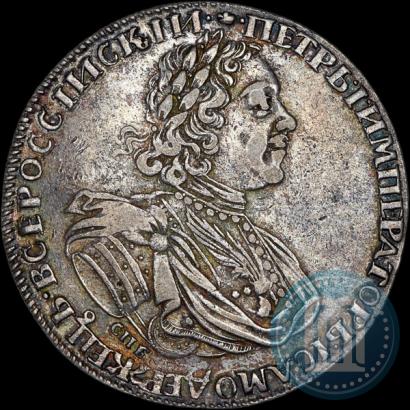 Фото 1 рубль 1725 года СПБ "Солнечный в латах"