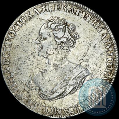 Фото 1 рубль 1725 года  "Траурный"