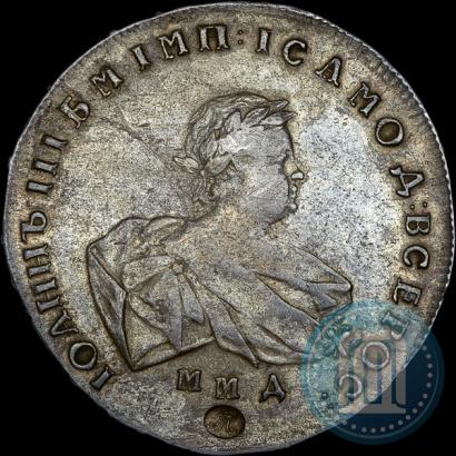 Фото 1 рубль 1741 года ММД 