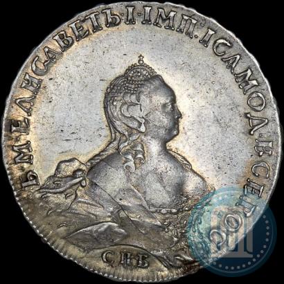 Фото 1 рубль 1754 года СПБ-IМ "Портрет работы Бенджамина Скотта"