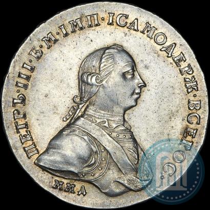 Фото 1 рубль 1762 года ММД-ДМ 