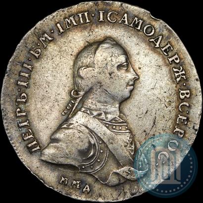 Фото 1 рубль 1762 года ММД-ДМ 