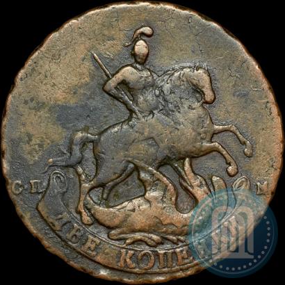 Фото 2 копейки 1788 года СПМ 