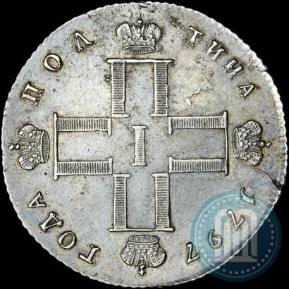 Фото Полтина 1797 года СМ-ФЦ 