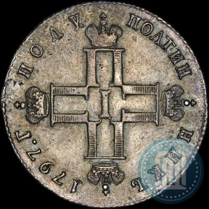 Picture Polupoltinnik 1797 year СМ-ФЦ 