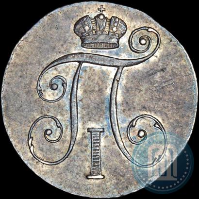Фото 10 копеек 1798 года СП-ОМ 