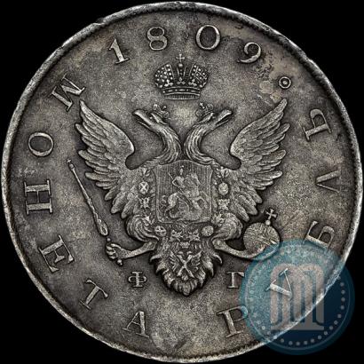Picture 1 rouble 1809 year СПБ-ФГ 