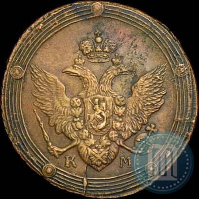 Фото 5 копеек 1809 года КМ 