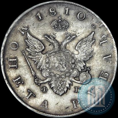 Picture 1 rouble 1810 year СПБ-ФГ "Type of 1807-1810"