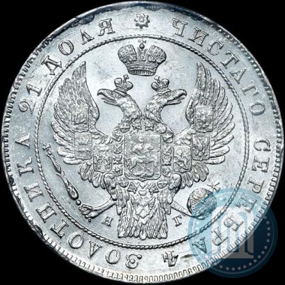 Picture 1 rouble 1836 year СПБ-НГ 