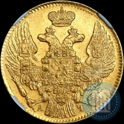 Фото 5 рублей 1842 года СПБ-АЧ 