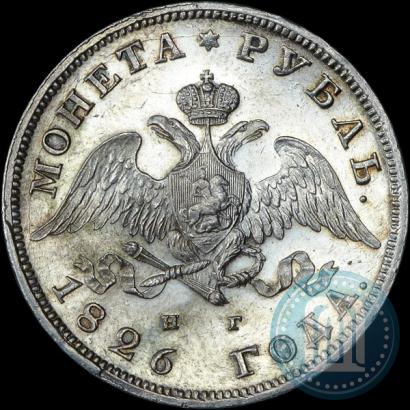 Picture 1 rouble 1826 year СПБ-НГ "Eagle with wings downwards"
