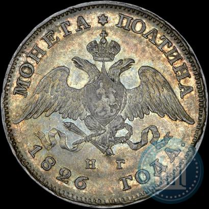 Picture Poltina 1826 year СПБ-НГ "Eagle with wings downwards."