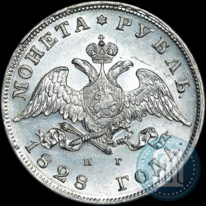 Picture 1 rouble 1828 year СПБ-НГ 