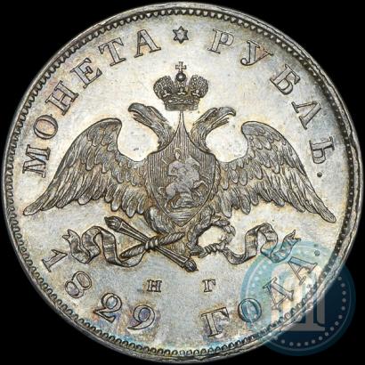 Picture 1 rouble 1829 year СПБ-НГ 