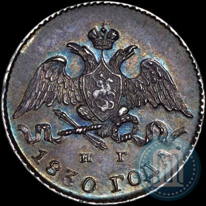 Picture 5 kopecks 1830 year СПБ-НГ 