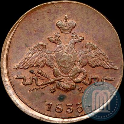 Picture 1 kopeck 1835 year ЕМ-ФХ 