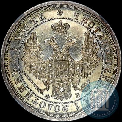 Фото 25 копеек 1856 года СПБ-ФБ 