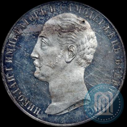 Picture 1 rouble 1859 year  "In memory of unveiling of monument to Emperor Nicholas I in St. Petersburg"