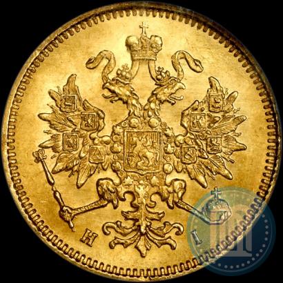 Picture 3 roubles 1877 year СПБ-НІ 