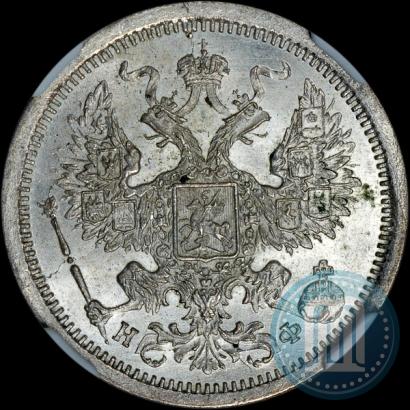 Picture 20 kopecks 1877 year СПБ-НФ 