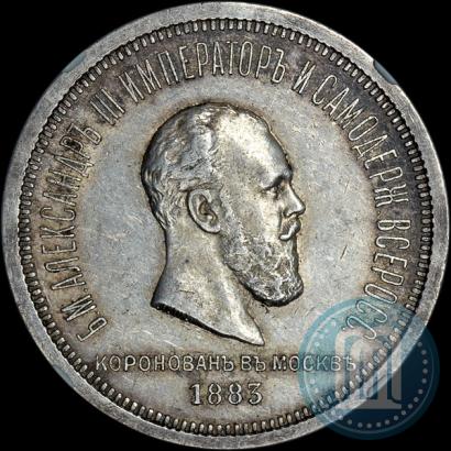 Picture 1 rouble 1883 year ЛШ "On the Coronation of Emperor Alexander III"